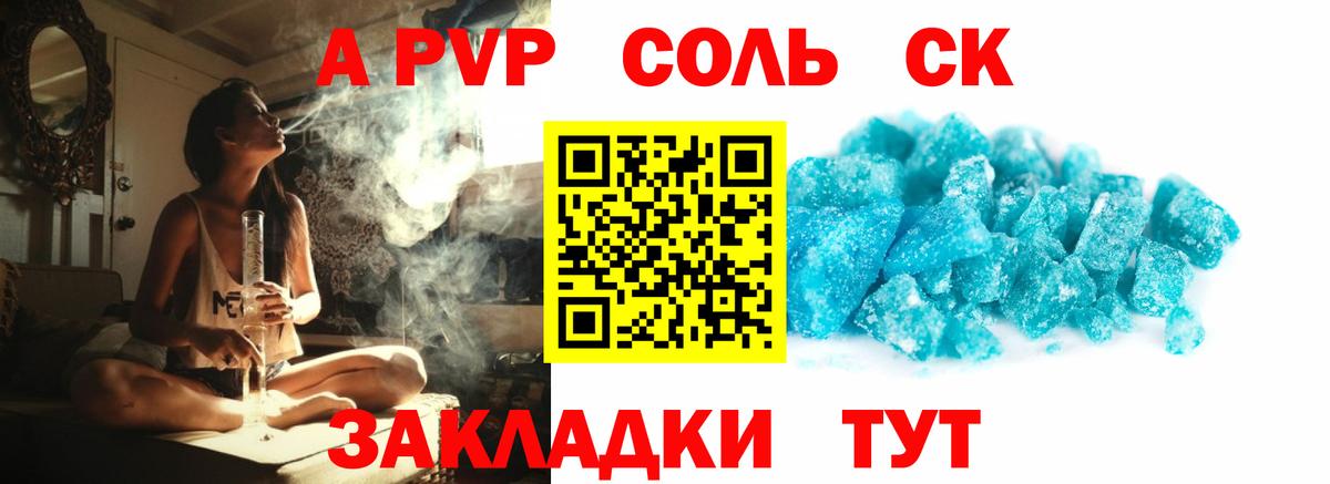 Alpha PVP кристаллы  Alfa_PVP VHQ  A-PVP  Орехово-Зуево  Вход с VPN  закладки  APVP СК 