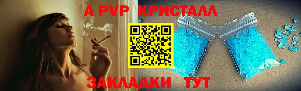 Alpha PVP Соль Орехово-Зуево