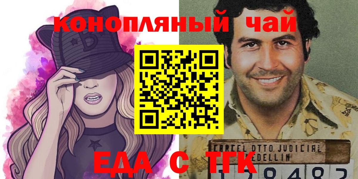 Canna-Cookies конопля  Вход с VPN  Орехово-Зуево 