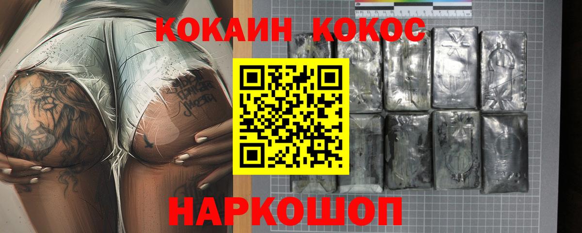 КОКАИН VHQ Орехово-Зуево