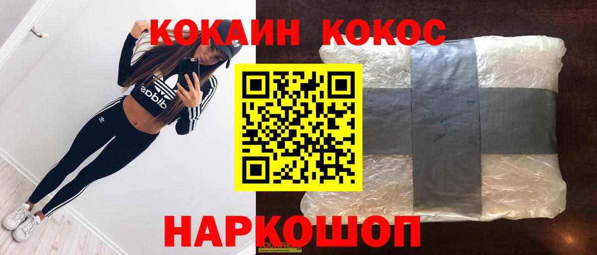 Кокаин VHQ  COCAIN  Орехово-Зуево  Вход с VPN  Кокаин 99% 
