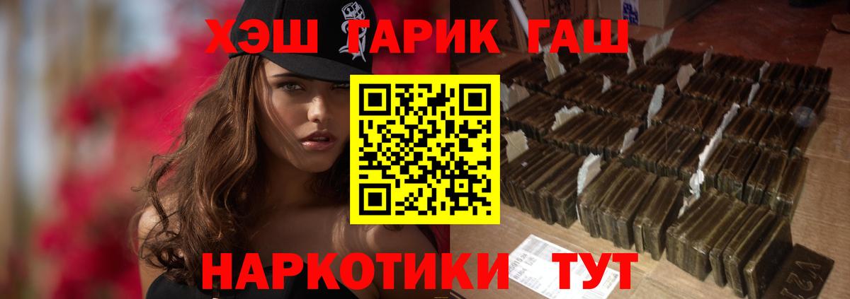ГАШИШ  Вход с VPN  ГАШ AMNESIA HAZE  Орехово-Зуево  ГАШ индика сатива 