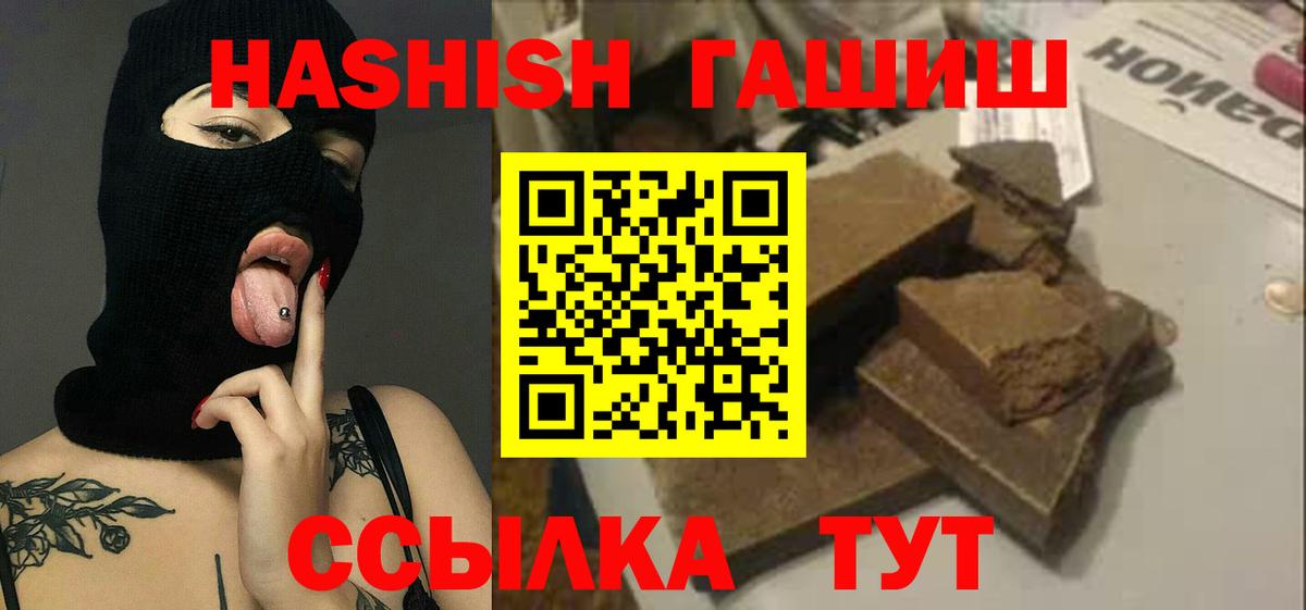 ГАШ hashish Орехово-Зуево