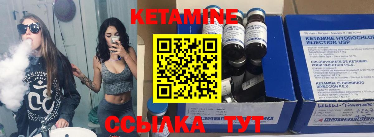 КЕТАМИН ketamine  Вход с VPN  Кетамин VHQ  ОМГ ОМГ ONION  Орехово-Зуево 