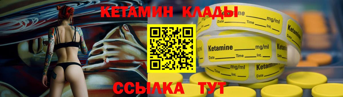 КЕТАМИН VHQ Орехово-Зуево