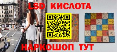 спайс Беслан