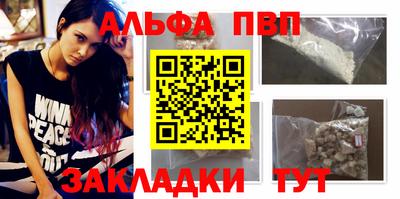 спайс Беслан