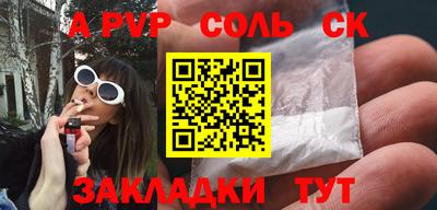 ALPHA-PVP Берёзовский