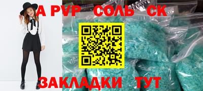 спайс Беслан