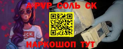 спайс Беслан