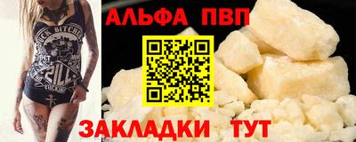 спайс Беслан