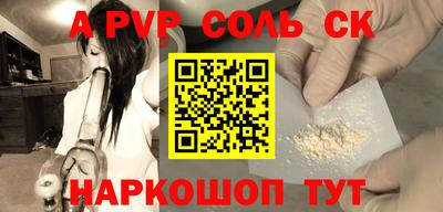 ALPHA-PVP Берёзовский