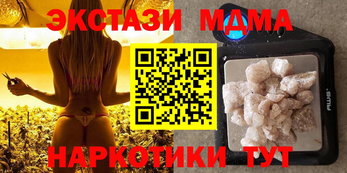 MDMA кристаллы  MDMA  Орехово-Зуево  Вход с VPN 