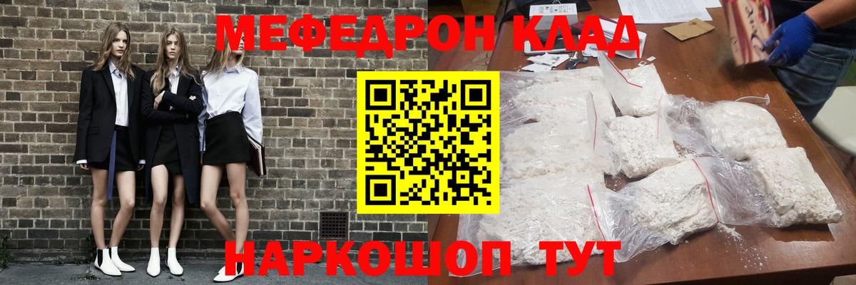 Орехово-Зуево  Меф мука  купить  сайты  Меф  МЯУ-МЯУ  МЯУ-МЯУ VHQ  Вход с VPN 