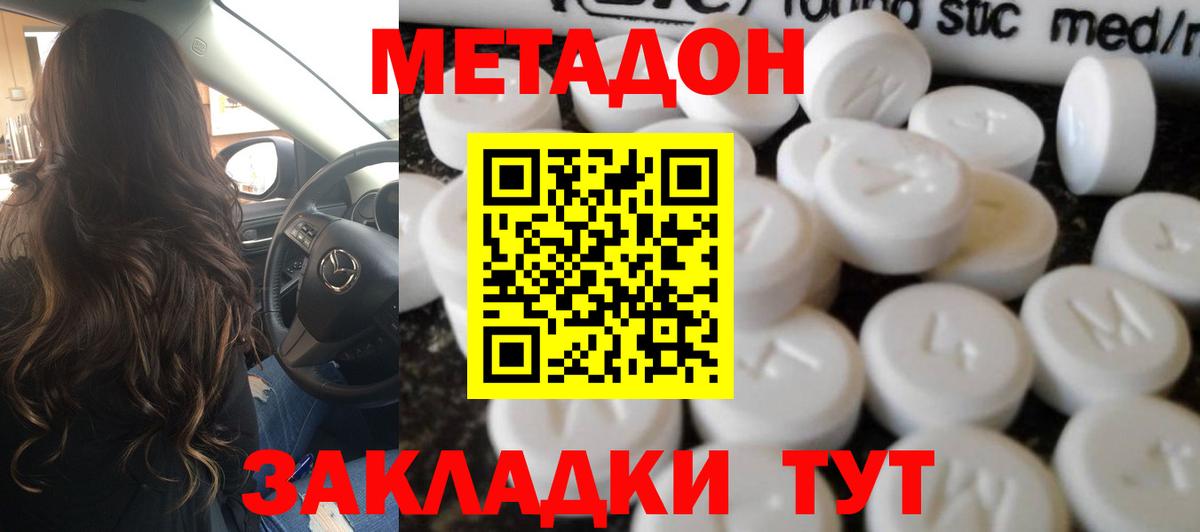 Орехово-Зуево  Метадон мёд  МЕТАДОН VHQ  Вход с VPN 