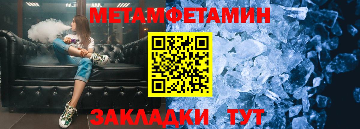 Метамфетамин кристалл Орехово-Зуево