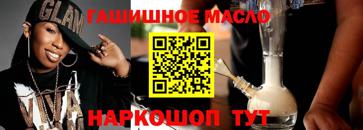 Орехово-Зуево  сколько стоит  ТГК вейп  Вход с VPN  Дистиллят ТГК THC oil 